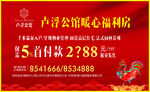 卢浮公馆暖心福利房户外