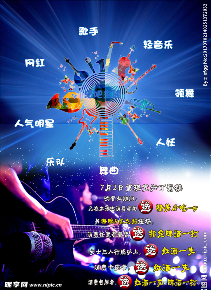 酒吧