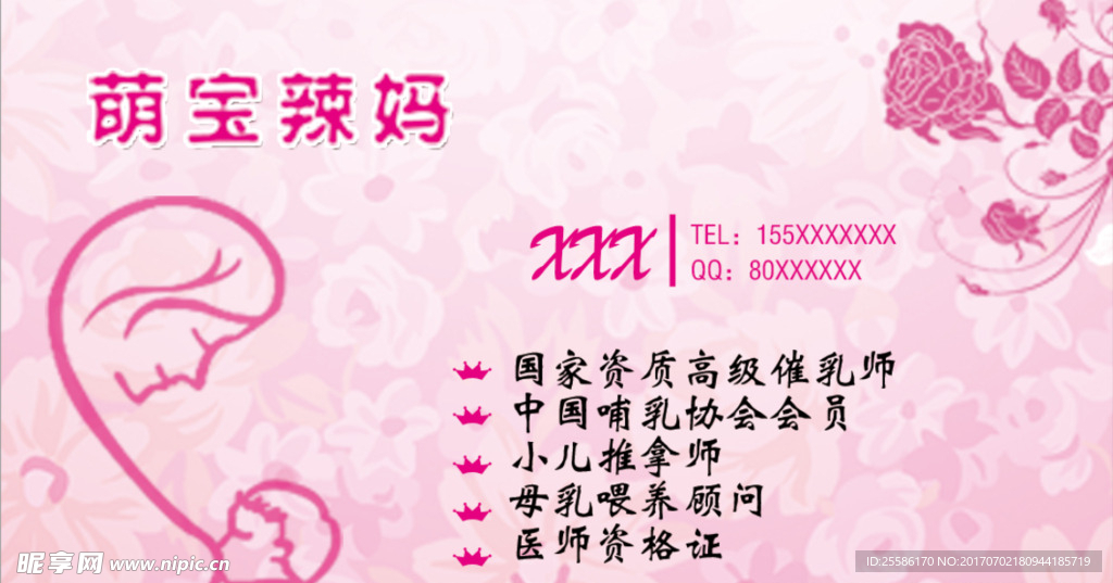 萌宝辣妈