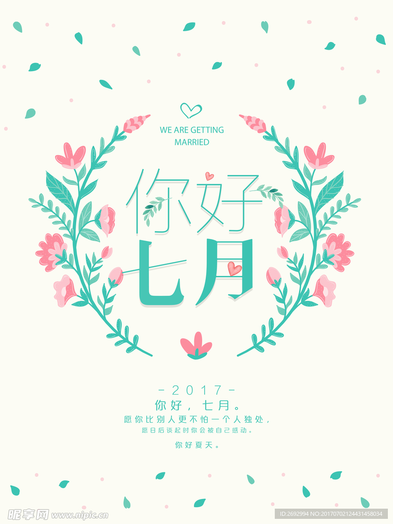 七月商场