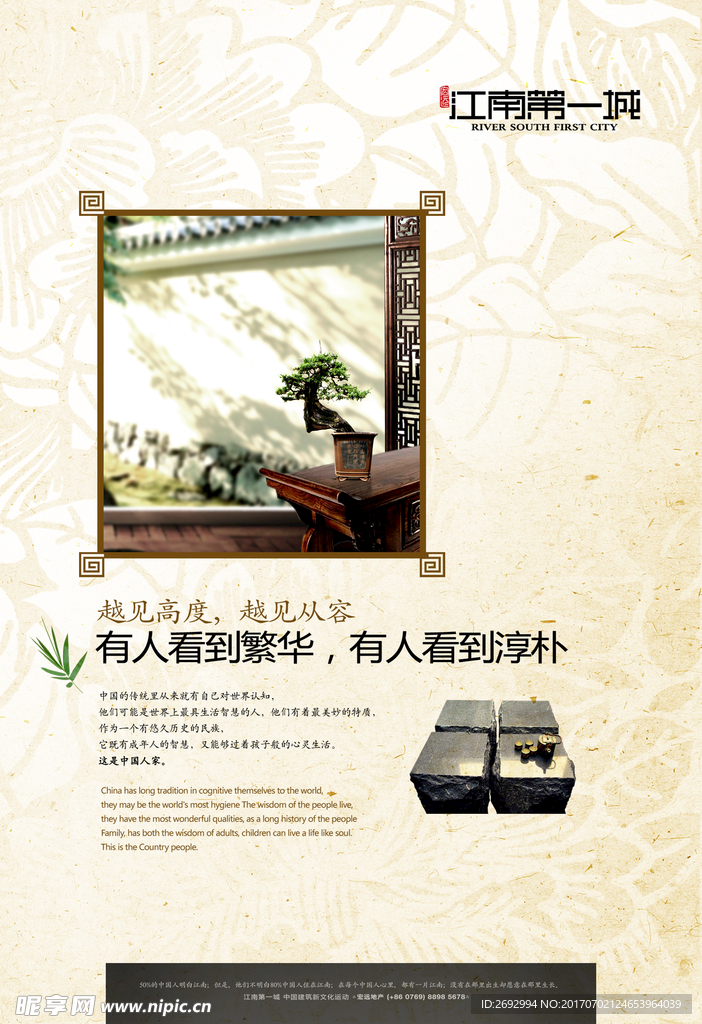 楼盘