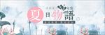 电商淘宝夏凉节女装促销海报