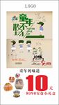 童年的味道