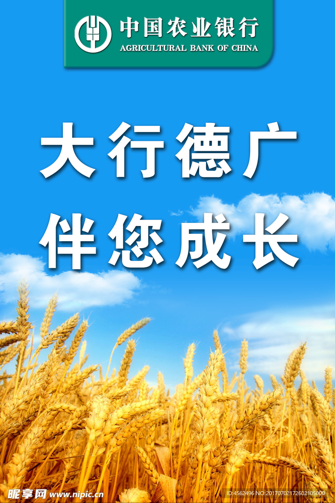 银行广告