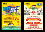 鹰牌瓷砖