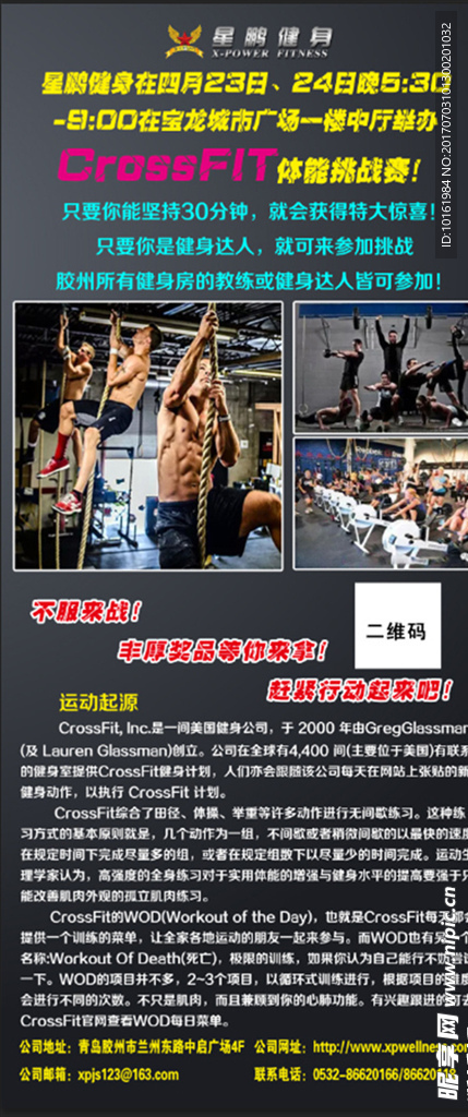 健身房展架