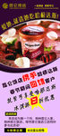 哈根达斯 昆仑饭店  展架