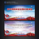 大气消防安全展板海报