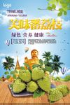 番荔枝