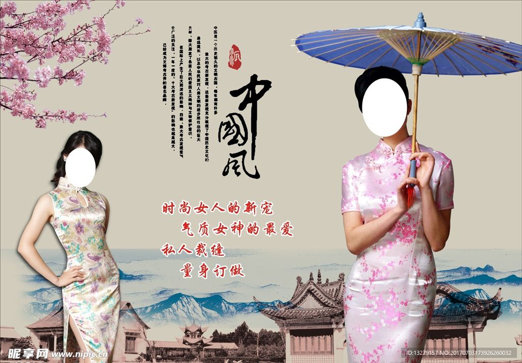 中国风