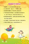 幼儿园温馨提示
