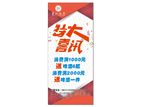 展架 特大喜讯