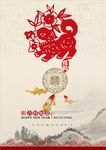 狗年吉祥