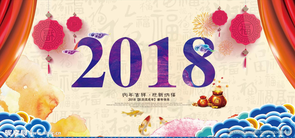新年快乐
