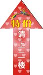 特价 箭头 标签