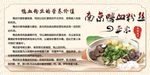 南京鸭血粉丝