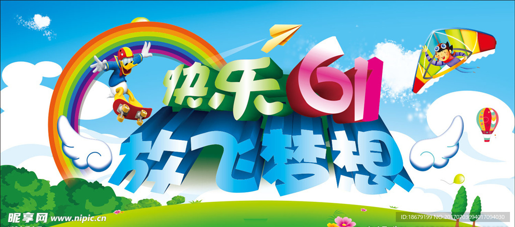 幼儿园 学校 六一 校庆 活动