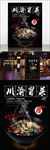 餐饮广告