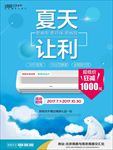 夏天让利