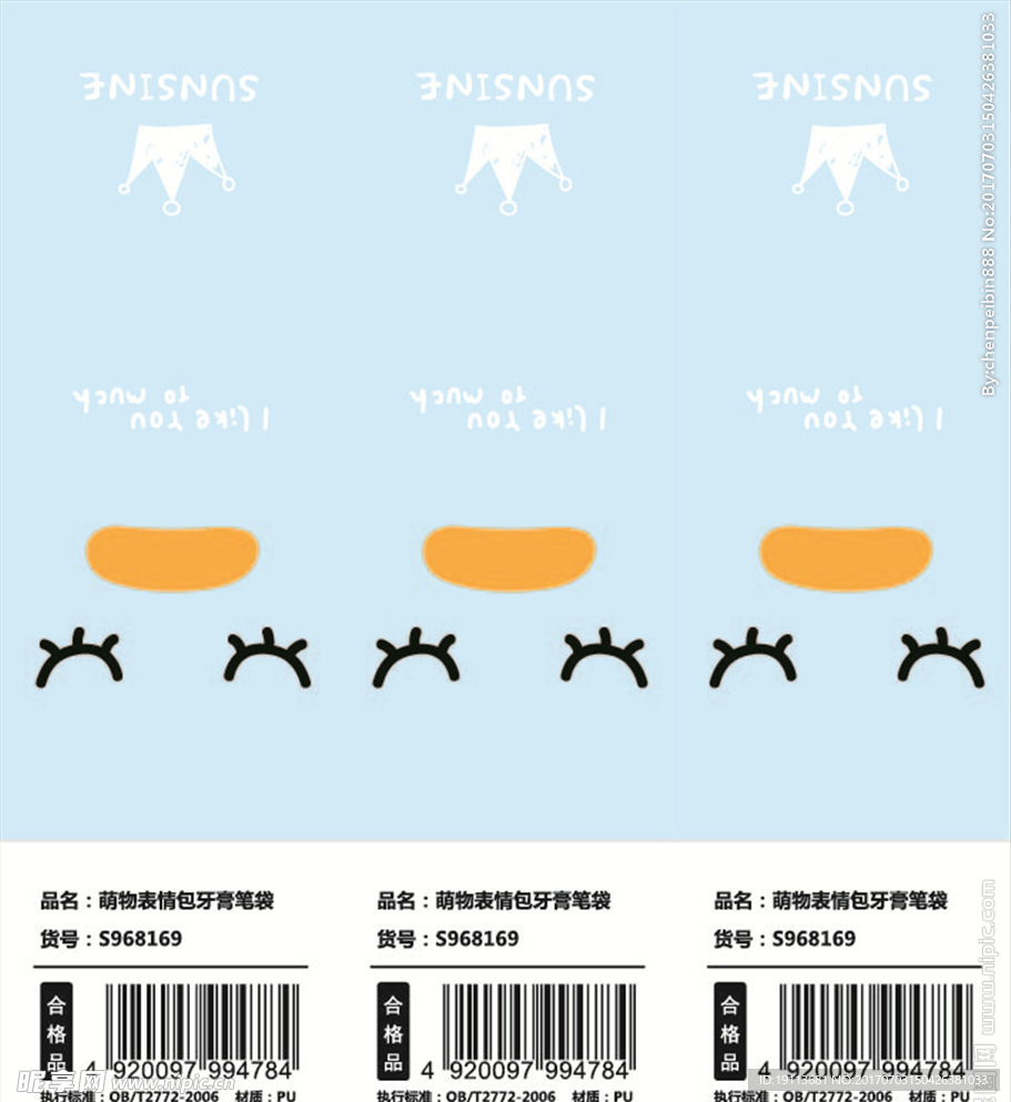 萌物表情笔袋不干胶