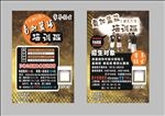 篮球培训