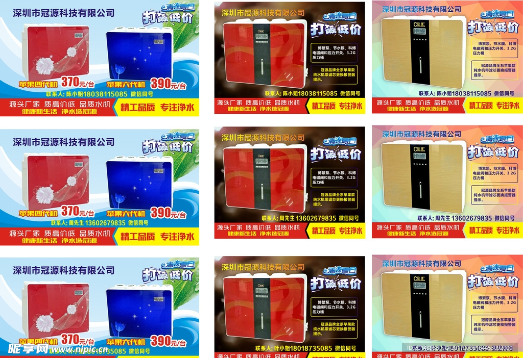 净水器宣传