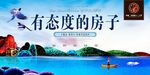 插画风格地产海报