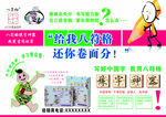 八符格
