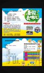 暑假去哪儿