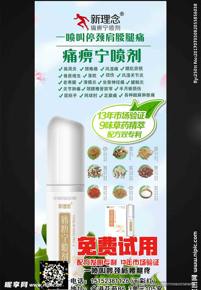 新理念