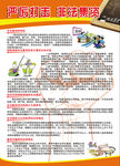 非法集资