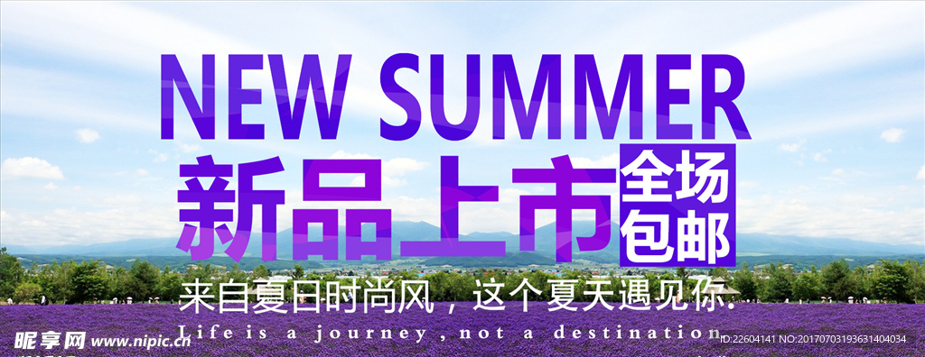 新品上市海报紫色banner