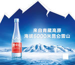 昆仑山
