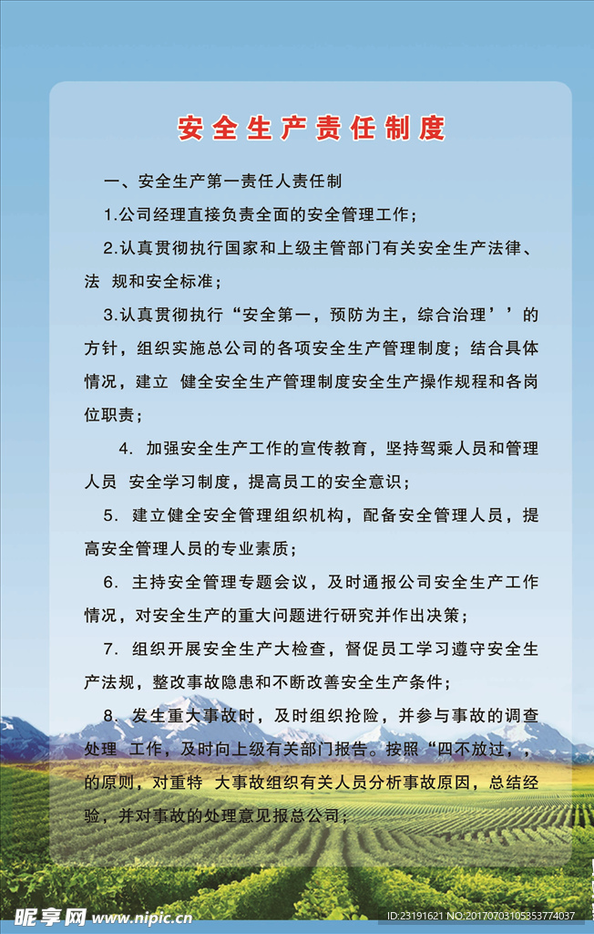 农业展板