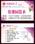 洗衣名片
