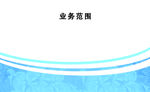 公司名片