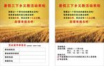 下乡