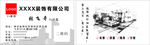 装饰名片