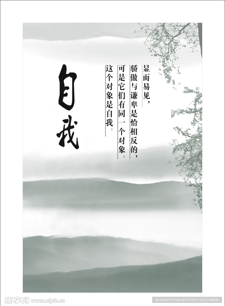 宣传标语 楼梯走廊画 车间宣传
