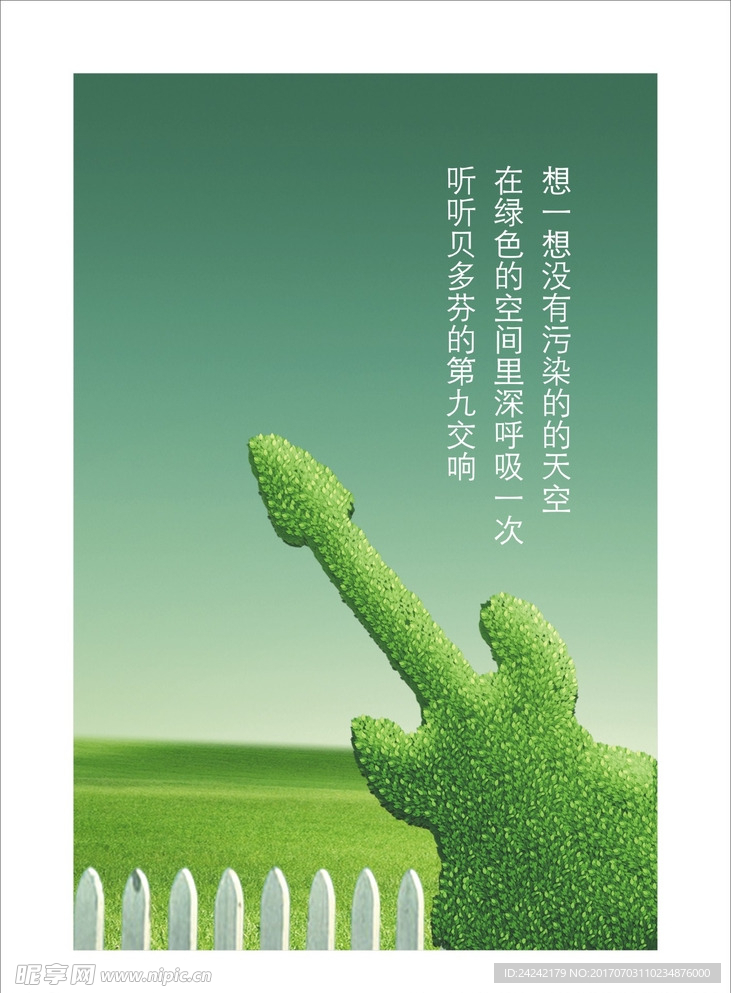 宣传标语 楼梯走廊画 车间宣传