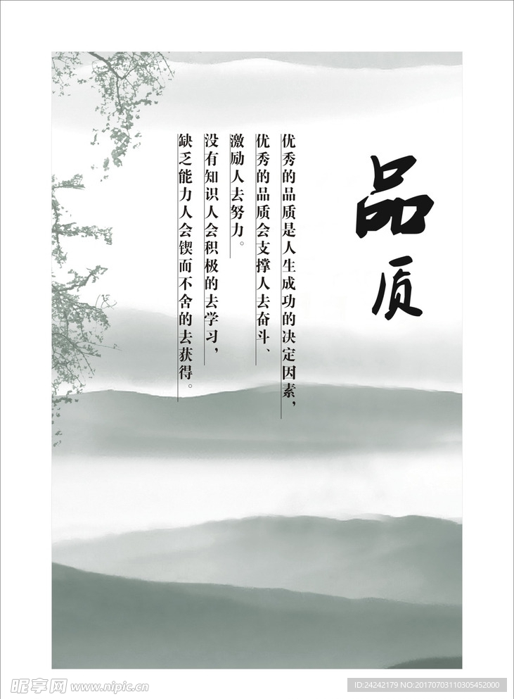 宣传标语 楼梯走廊画 车间宣传