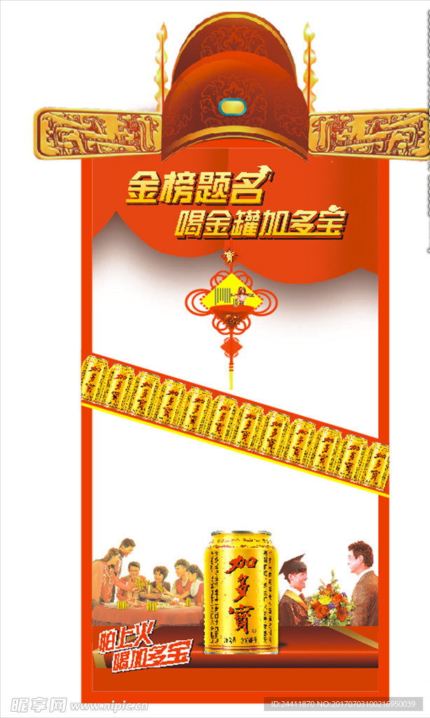 加多宝货堆造形