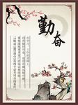 校园文化墙