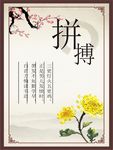校园文化墙