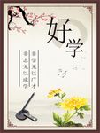 校园文化挂图