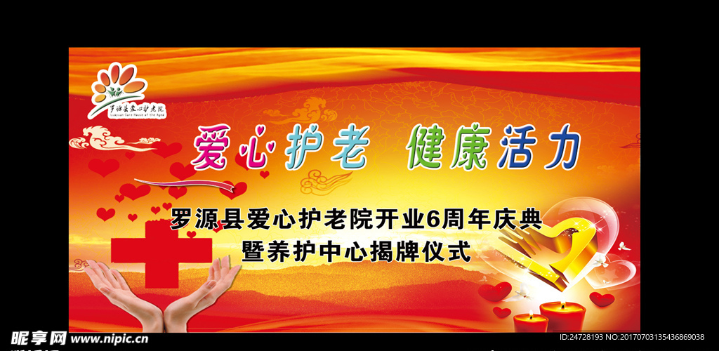 活动宣传