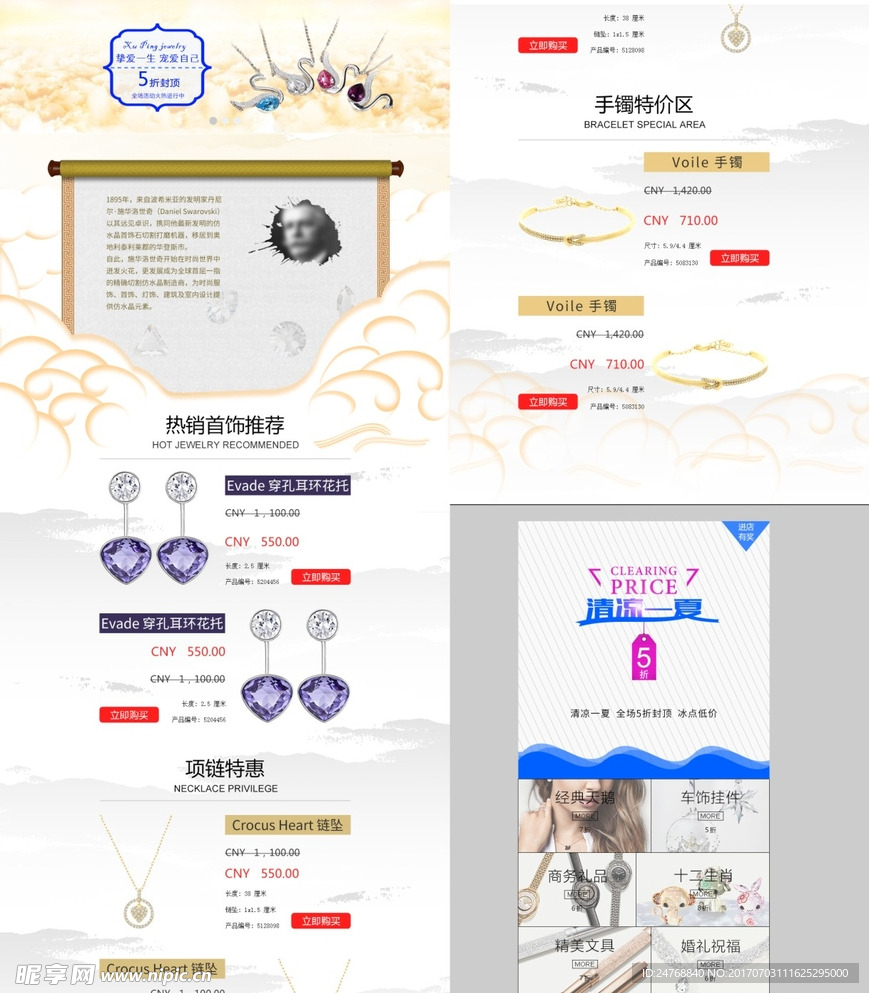 淘宝首页