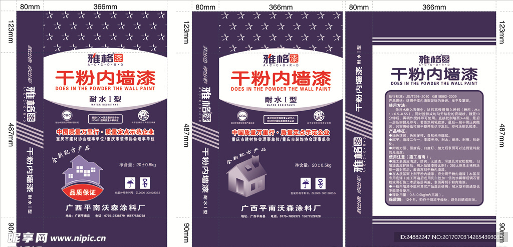 雅格漆