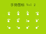 手势图标