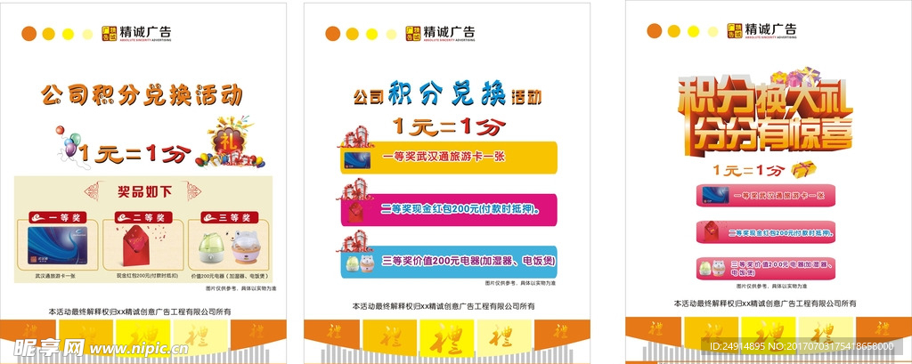 画册设计